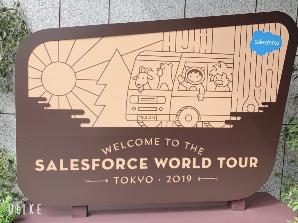 Salesforce World Tourのイベント会場の様子1