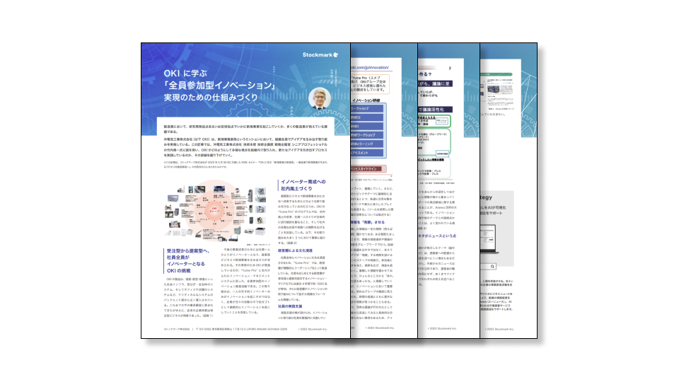 冲電気様講演録