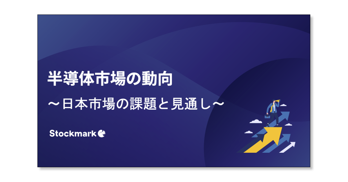 半導体20240123