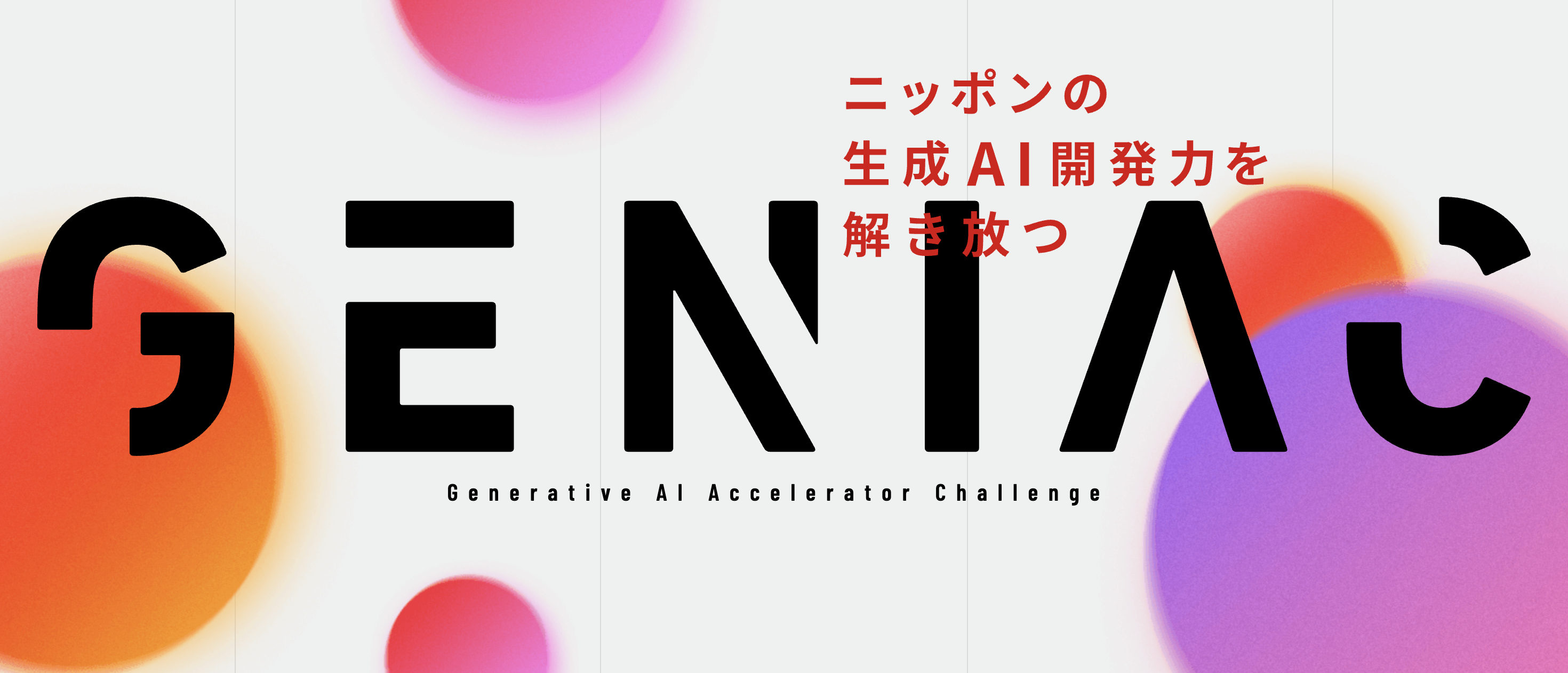 GENIAC