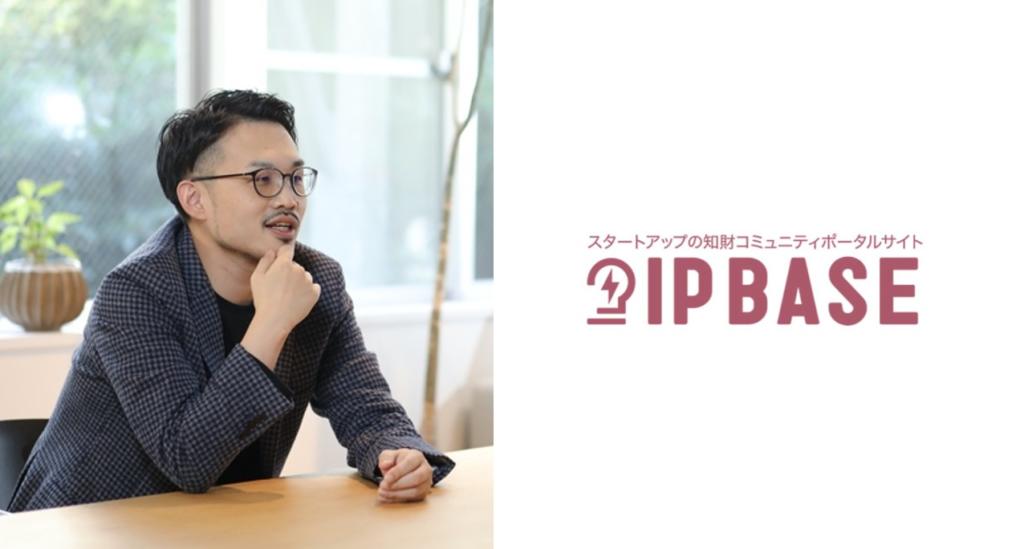 IP BASE_連載_田中