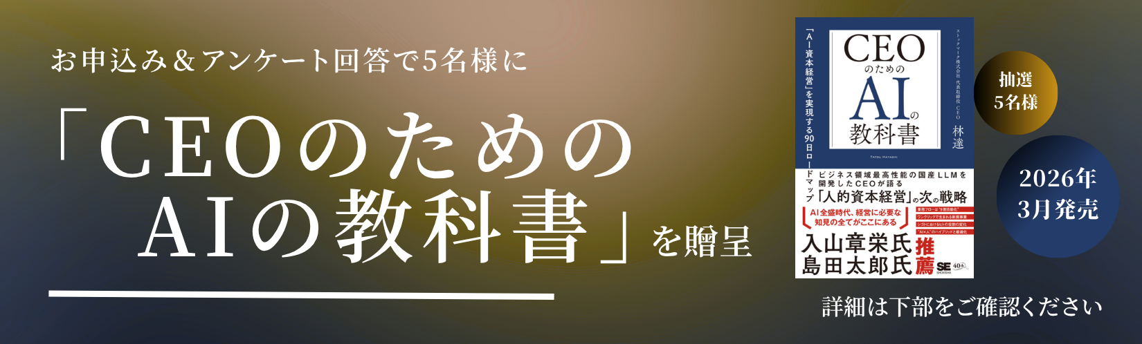 AI実装フォームのキャンペーン1
